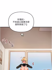 Page 1810 of 玩转学姊 | 玩轉學姊 1-118 - preview thumbnail