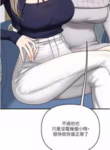 Page 1812 of 玩转学姊 | 玩轉學姊 1-118 - preview thumbnail