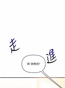 Page 1815 of 玩转学姊 | 玩轉學姊 1-118 - preview thumbnail
