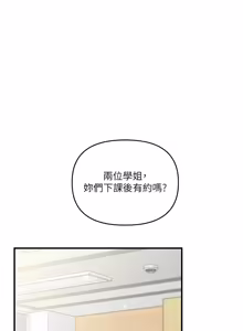 Page 1817 of 玩转学姊 | 玩轉學姊 1-118 - preview thumbnail