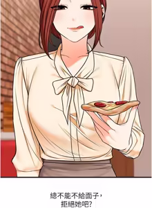 Page 1820 of 玩转学姊 | 玩轉學姊 1-118 - preview thumbnail