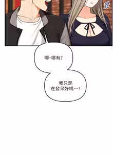 Page 1821 of 玩转学姊 | 玩轉學姊 1-118 - preview thumbnail