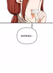 Page 1822 of 玩转学姊 | 玩轉學姊 1-118 - preview thumbnail