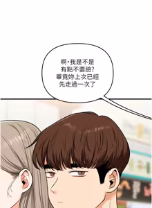 Page 1823 of 玩转学姊 | 玩轉學姊 1-118 - preview thumbnail