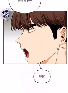 Page 1824 of 玩转学姊 | 玩轉學姊 1-118 - preview thumbnail