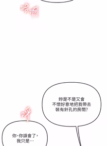 Page 1829 of 玩转学姊 | 玩轉學姊 1-118 - preview thumbnail