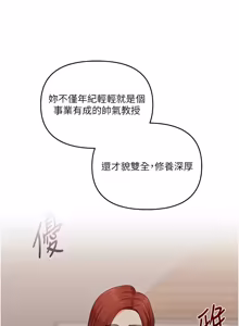 Page 1830 of 玩转学姊 | 玩轉學姊 1-118 - preview thumbnail