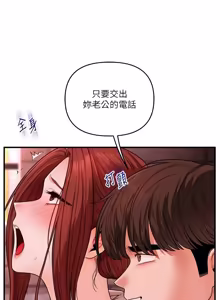 Page 1837 of 玩转学姊 | 玩轉學姊 1-118 - preview thumbnail