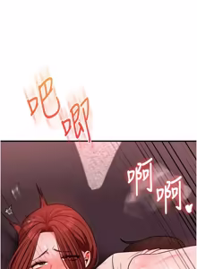 Page 1838 of 玩转学姊 | 玩轉學姊 1-118 - preview thumbnail