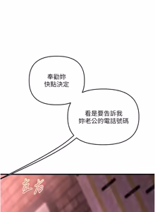 Page 1841 of 玩转学姊 | 玩轉學姊 1-118 - preview thumbnail