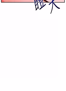 Page 1843 of 玩转学姊 | 玩轉學姊 1-118 - preview thumbnail
