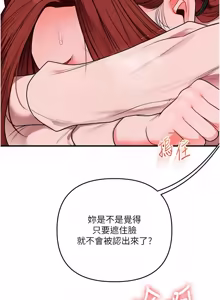 Page 1844 of 玩转学姊 | 玩轉學姊 1-118 - preview thumbnail