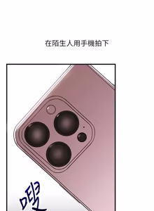 Page 1845 of 玩转学姊 | 玩轉學姊 1-118 - preview thumbnail