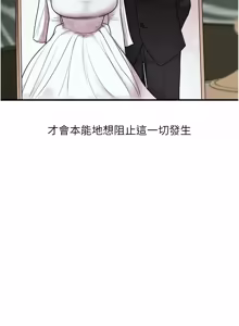 Page 1847 of 玩转学姊 | 玩轉學姊 1-118 - preview thumbnail