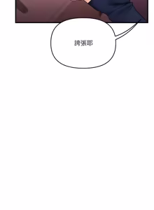 Page 1848 of 玩转学姊 | 玩轉學姊 1-118 - preview thumbnail