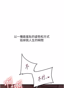 Page 1850 of 玩转学姊 | 玩轉學姊 1-118 - preview thumbnail