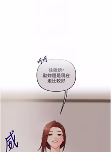 Page 1853 of 玩转学姊 | 玩轉學姊 1-118 - preview thumbnail