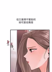 Page 1854 of 玩转学姊 | 玩轉學姊 1-118 - preview thumbnail