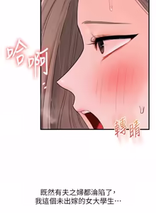 Page 1855 of 玩转学姊 | 玩轉學姊 1-118 - preview thumbnail