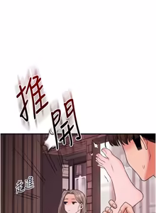 Page 1858 of 玩转学姊 | 玩轉學姊 1-118 - preview thumbnail