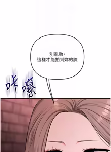 Page 1859 of 玩转学姊 | 玩轉學姊 1-118 - preview thumbnail