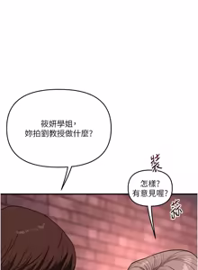 Page 1860 of 玩转学姊 | 玩轉學姊 1-118 - preview thumbnail