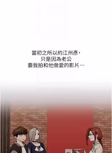 Page 1869 of 玩转学姊 | 玩轉學姊 1-118 - preview thumbnail