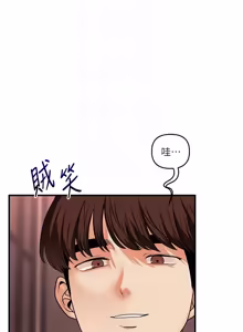 Page 1873 of 玩转学姊 | 玩轉學姊 1-118 - preview thumbnail