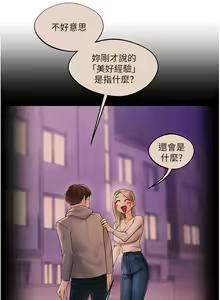 Page 188 of 玩转学姊 | 玩轉學姊 1-118 - preview thumbnail