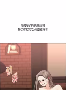 Page 1883 of 玩转学姊 | 玩轉學姊 1-118 - preview thumbnail
