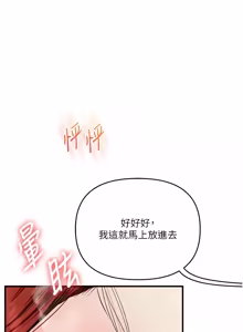 Page 1885 of 玩转学姊 | 玩轉學姊 1-118 - preview thumbnail