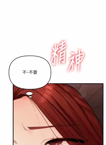 Page 1889 of 玩转学姊 | 玩轉學姊 1-118 - preview thumbnail