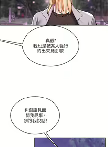 Page 189 of 玩转学姊 | 玩轉學姊 1-118 - preview thumbnail