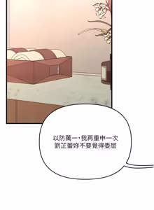 Page 1891 of 玩转学姊 | 玩轉學姊 1-118 - preview thumbnail