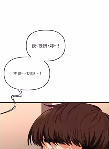 Page 1893 of 玩转学姊 | 玩轉學姊 1-118 - preview thumbnail