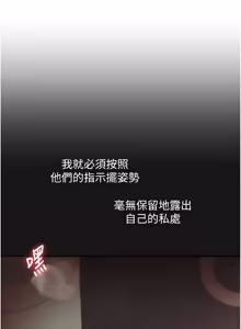 Page 1894 of 玩转学姊 | 玩轉學姊 1-118 - preview thumbnail