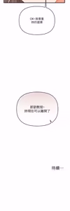 Page 1895 of 玩转学姊 | 玩轉學姊 1-118 - preview thumbnail