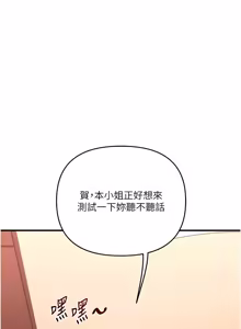 Page 1896 of 玩转学姊 | 玩轉學姊 1-118 - preview thumbnail