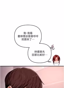 Page 1909 of 玩转学姊 | 玩轉學姊 1-118 - preview thumbnail