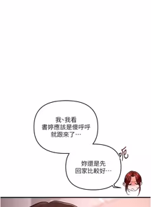 Page 1911 of 玩转学姊 | 玩轉學姊 1-118 - preview thumbnail