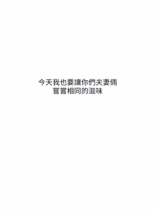 Page 1912 of 玩转学姊 | 玩轉學姊 1-118 - preview thumbnail