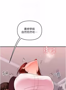 Page 1914 of 玩转学姊 | 玩轉學姊 1-118 - preview thumbnail