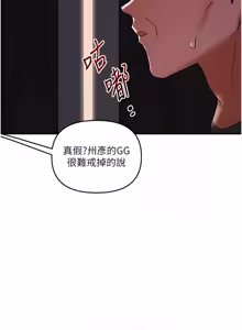 Page 1915 of 玩转学姊 | 玩轉學姊 1-118 - preview thumbnail