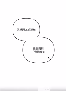 Page 1916 of 玩转学姊 | 玩轉學姊 1-118 - preview thumbnail