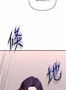 Page 1917 of 玩转学姊 | 玩轉學姊 1-118 - preview thumbnail