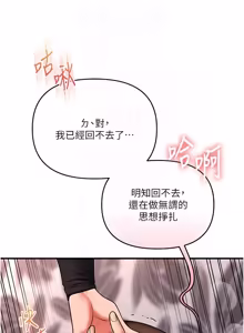 Page 1918 of 玩转学姊 | 玩轉學姊 1-118 - preview thumbnail