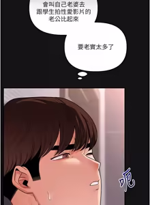 Page 1920 of 玩转学姊 | 玩轉學姊 1-118 - preview thumbnail