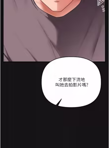 Page 1922 of 玩转学姊 | 玩轉學姊 1-118 - preview thumbnail