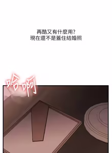 Page 1923 of 玩转学姊 | 玩轉學姊 1-118 - preview thumbnail