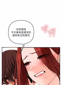 Page 1931 of 玩转学姊 | 玩轉學姊 1-118 - preview thumbnail